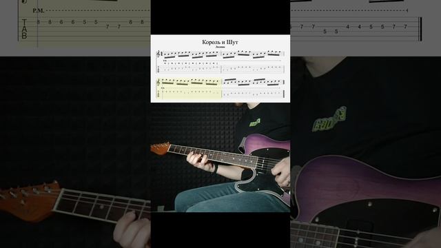 КиШ - Лесник (вступление 1)