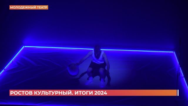 В Ростове и на Дону. LIFE. Ростов культурный - 2024