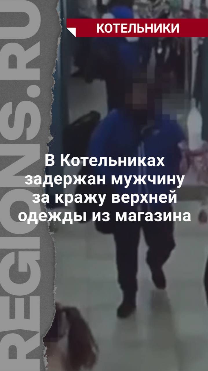 Задержан магазинный вор