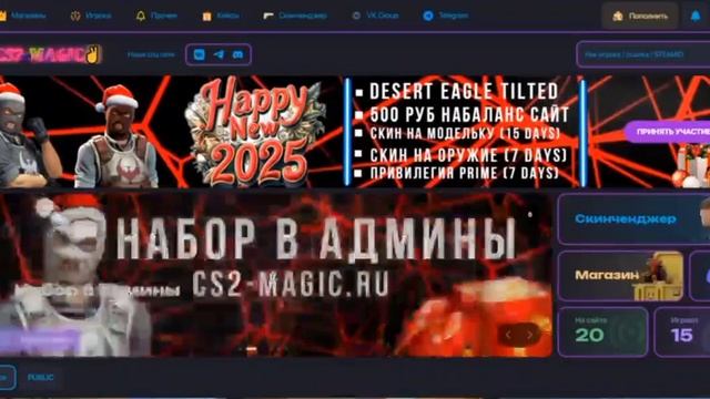 Cs2-magic.ru