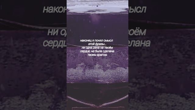раны на сердце