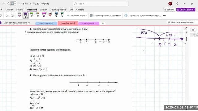 0901 повторение задачи 6,7,8 ОГЭ