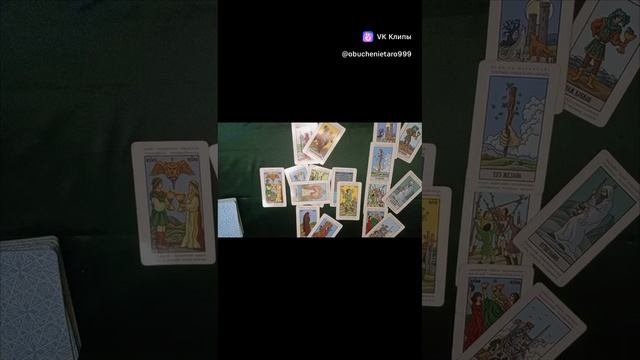 Анна аАсти слив интима. Расклад таро. Таро расследование.