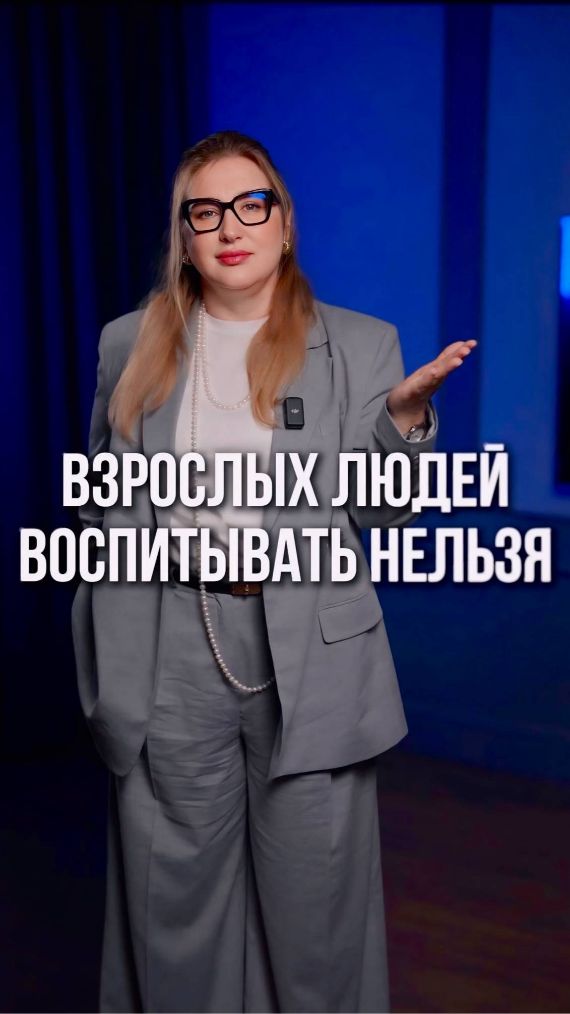Вы не можете перевоспитать своего сотрудника, но можете его направить, главное запастись терпением