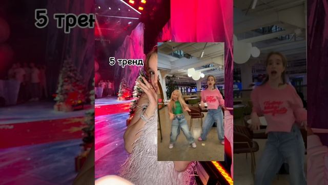 танцуй если знаешь тренд с марьяной локель