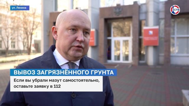 Михаил Развожаев предупреждает севастопольцев – вывозить мазут самостоятельно опасно