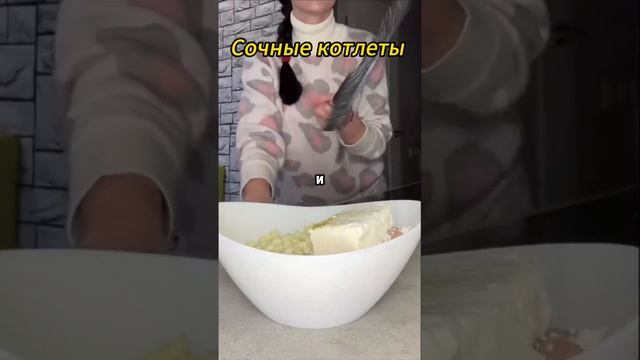 Сочные Вкусные котлетки без масла #рецепты