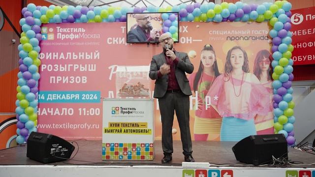 Розыгрыш 14 декабря 2024