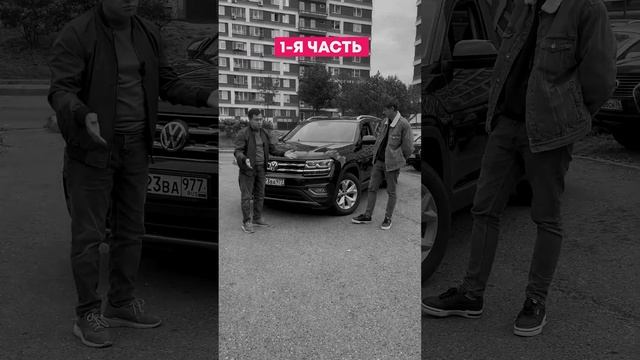 Фольксваген терамонт отзыв владельца - 1 я часть. Обзор volkswagen teramont. Автоподбор