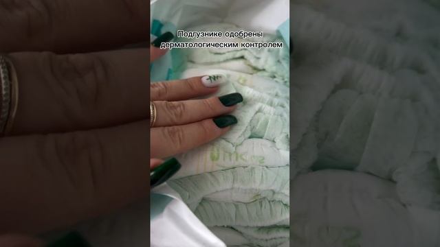 Подгузники трусики Premium WINK&WINKmz