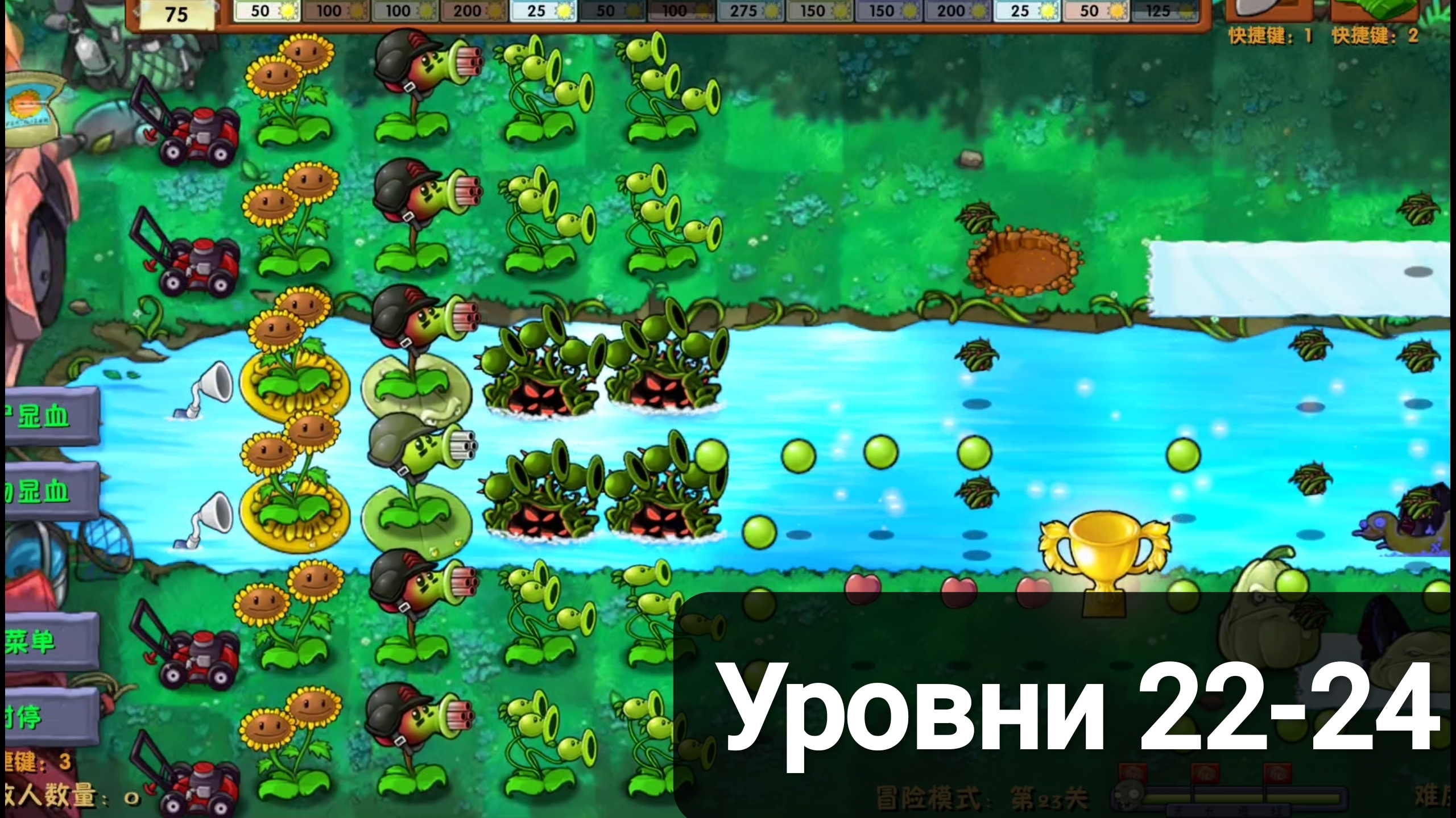 Зомби слишком обезумили!?!?!?! Plants & Zombies Fusion Edition#8