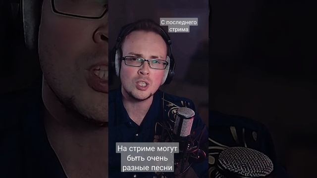 чего только не бывает на стриме