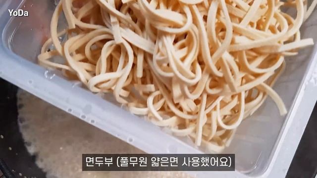 두부면 맛있게 먹기
