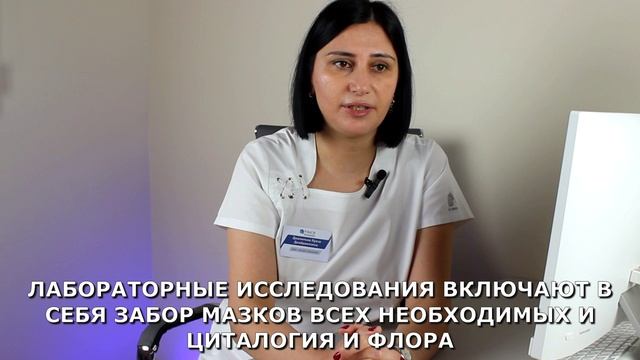 Видеокольпоскопия и другие диагностические возможности в гинекологии