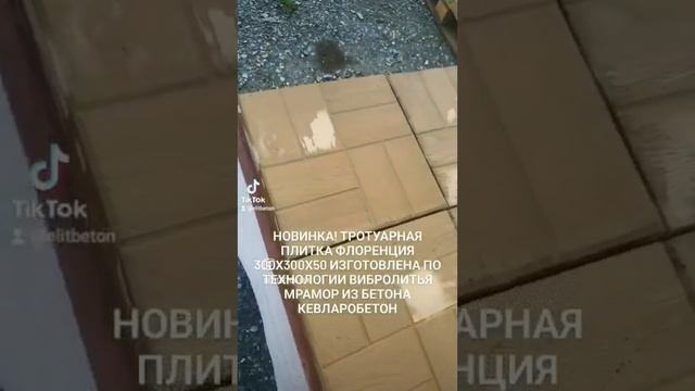 Компания ЭЛИТБЕТОН начинает свою работу в 2025 году