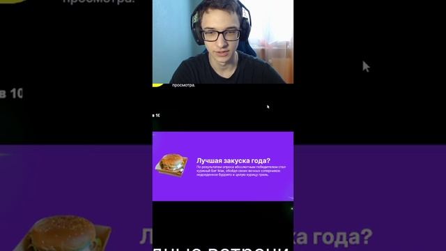 Лучшая закуска года | #zxctempter с помощью #Twitch