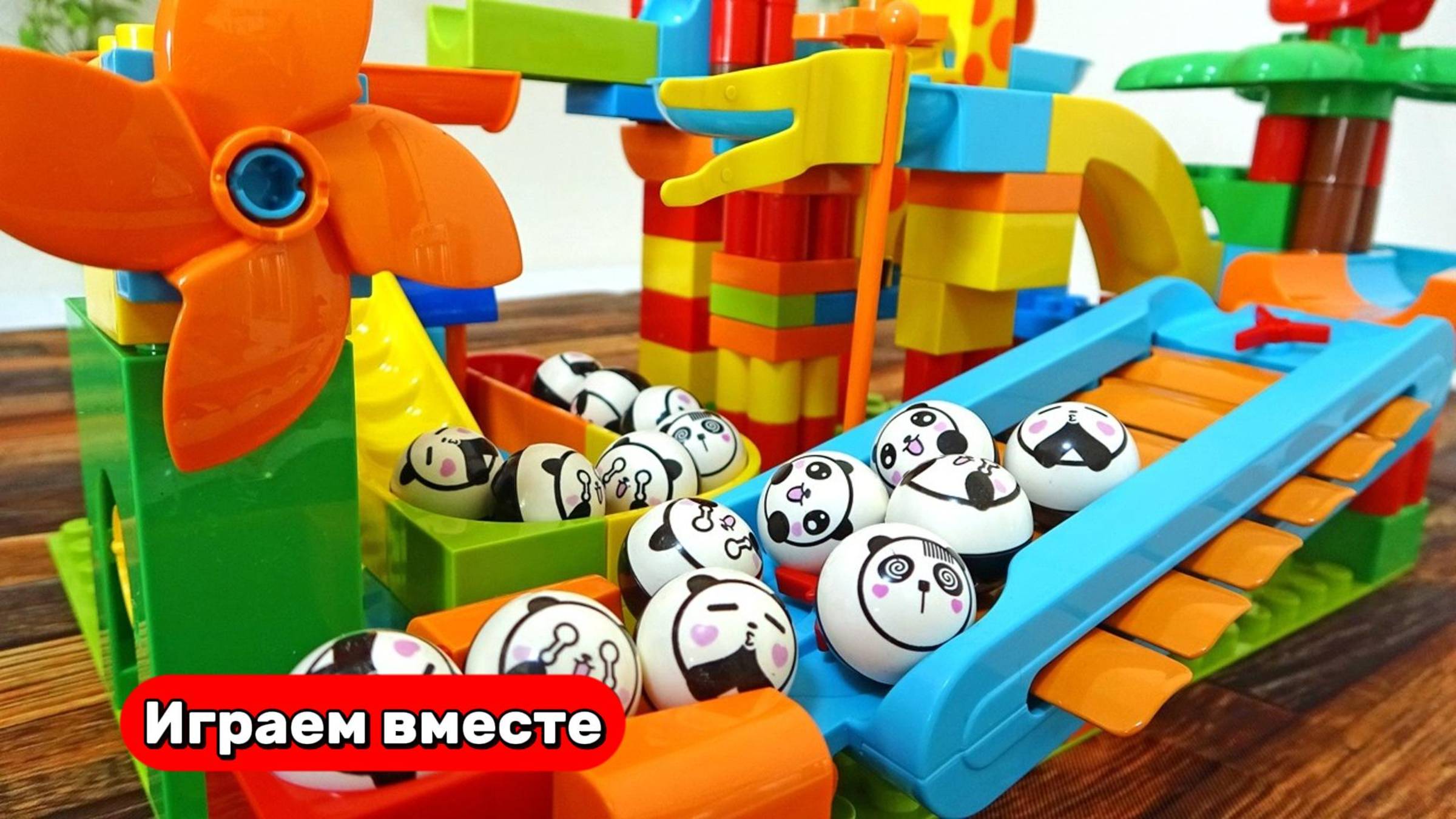 Развивающий конструктор для детей ! МАРБЛ РАН ! Запускаем смешные шарики
