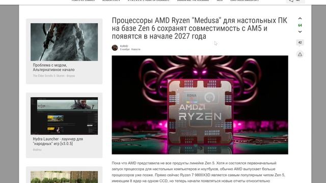 HUB сравнил Ryzen 9800X3D с Ryzen 9700X, Ryzen 7800X3D и Core i9-14900K в 14 играх