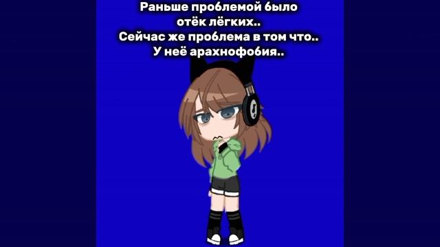 [21:15] [А]::— К сожалению.. Фобия у меня не одна.. (опис)