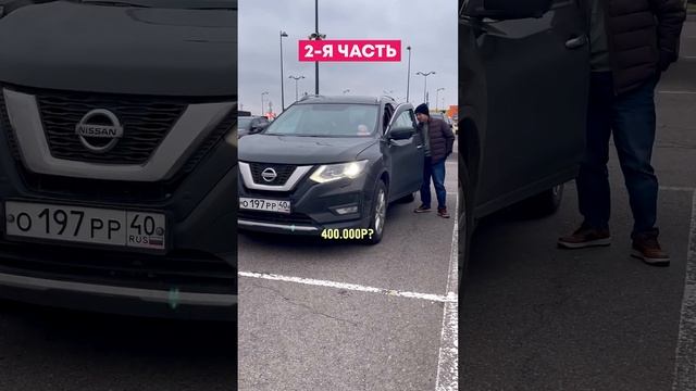 Nissan x trail отзывы владельцев на пробеге 250 ткм. Ниссан х трейл обзор. Автоподбор. 2 я часть