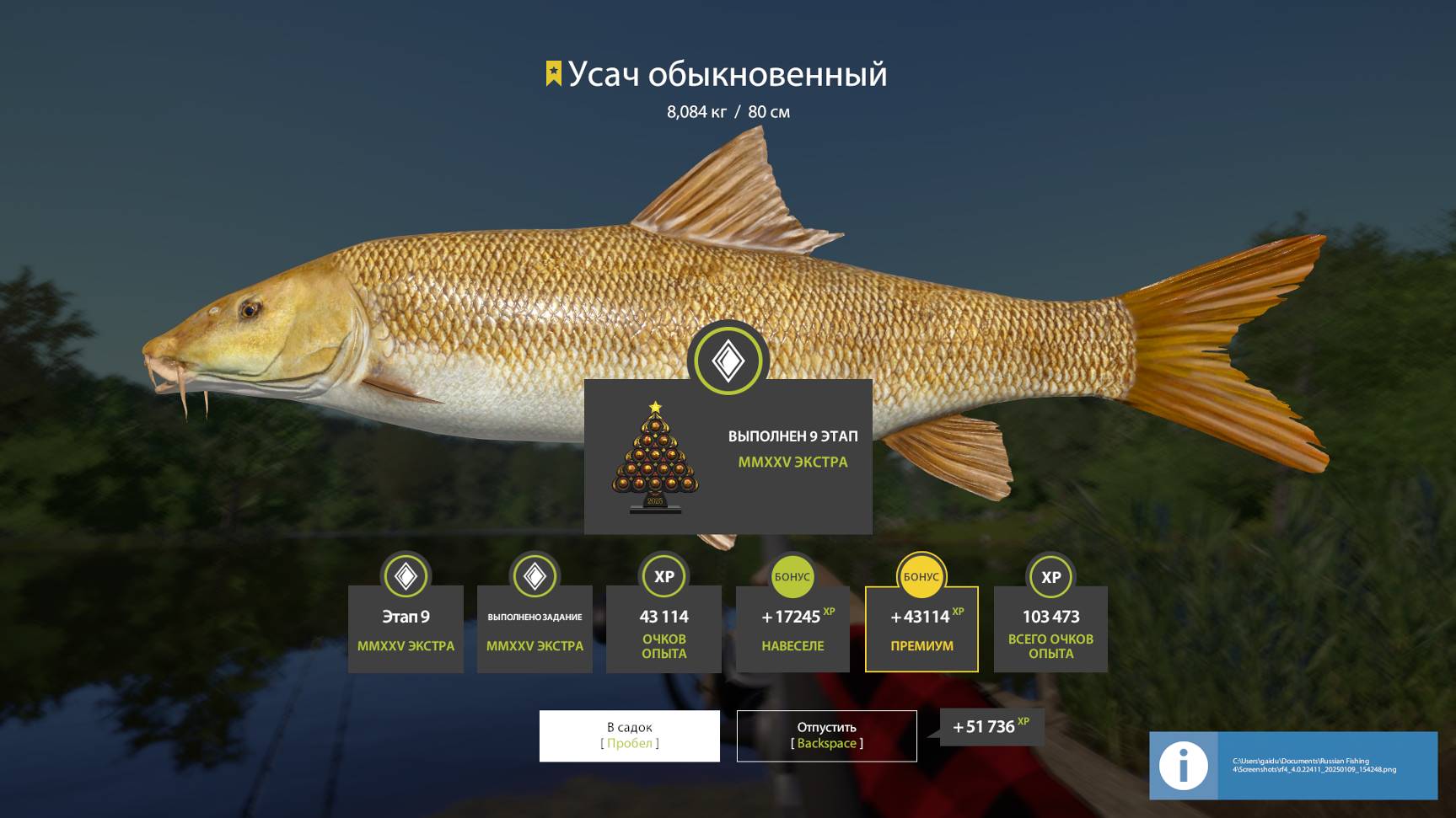 оз.медное-Усач обыкновенный троф