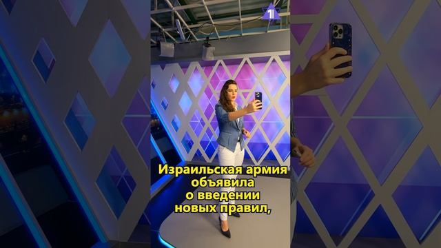 Новости на Первом Еврейском от 09.01.25 #новости #анонс