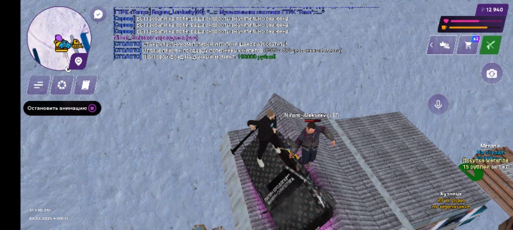 опщаюсь с вами 2