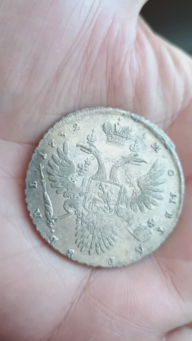 рубль 1732