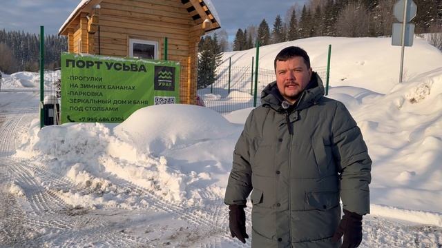 Туристический комплекс "Порт Усьва" Пермский край I Русский Лес