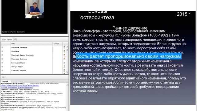 Ошибки при лечении переломов. Карпов Константин #убвк_ортопедия_травматология