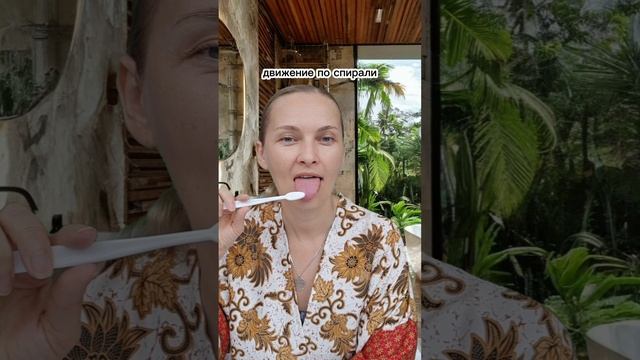 Расслабить язык в домашних условиях