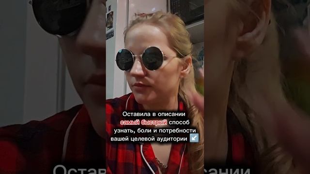 Как определить свою целевую аудиторию
