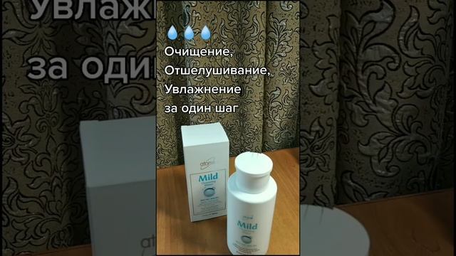 Для снятия макияжа