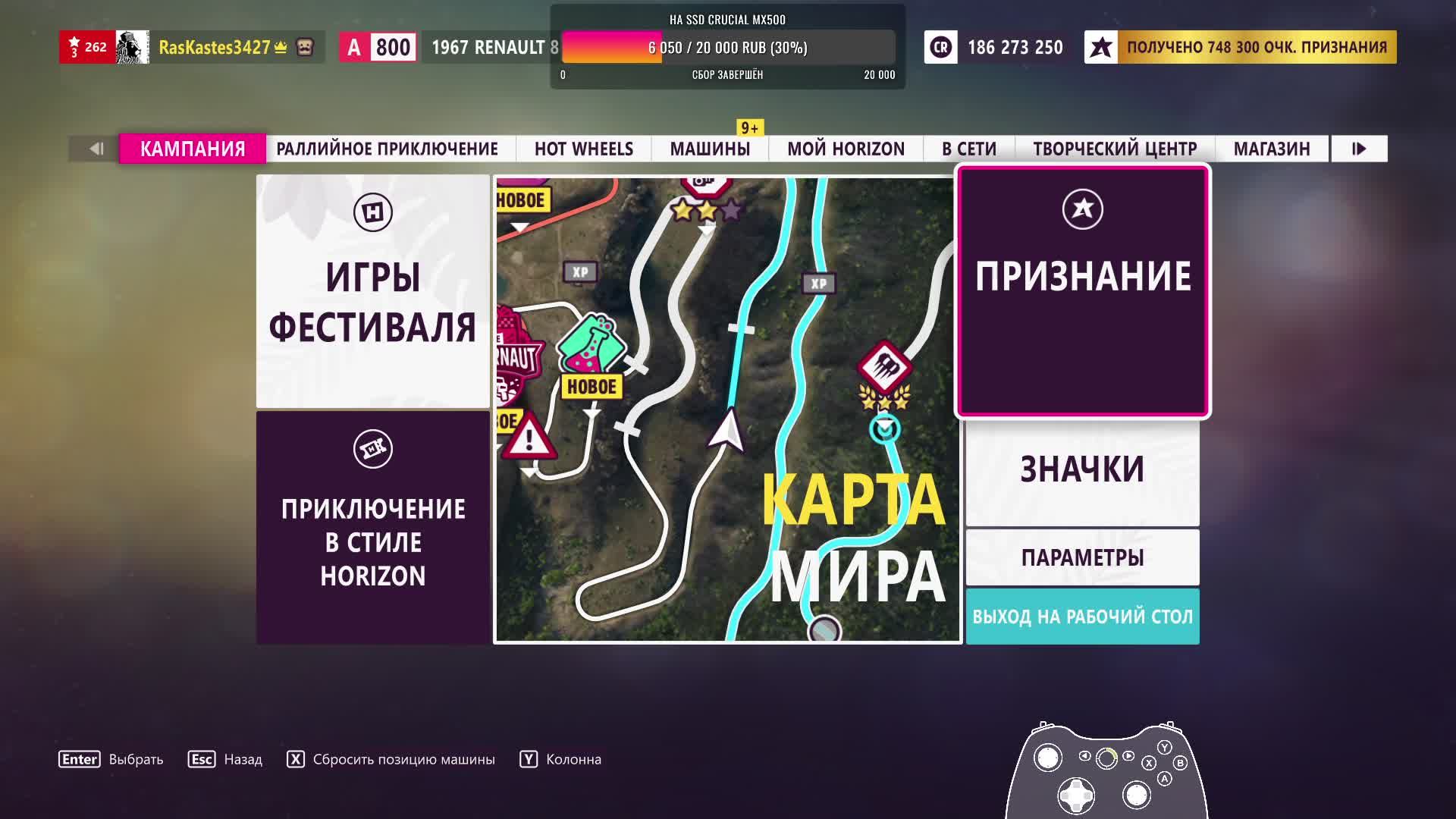 "ВЕЧЕРНИЙ ПРОМЕНАД" FH5