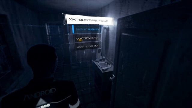 Прохождение Detroit Become Human - Часть 5. Напарники