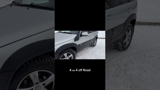 Chevrolet Niva 4x4