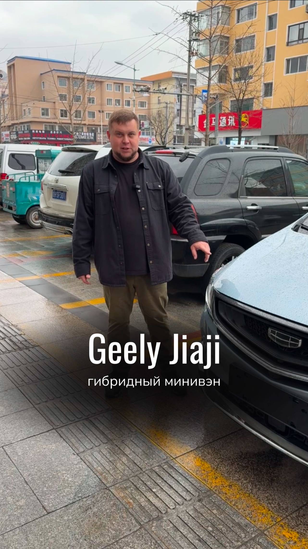 Geely Jiaji - гибридный минивен, авто из Китая!