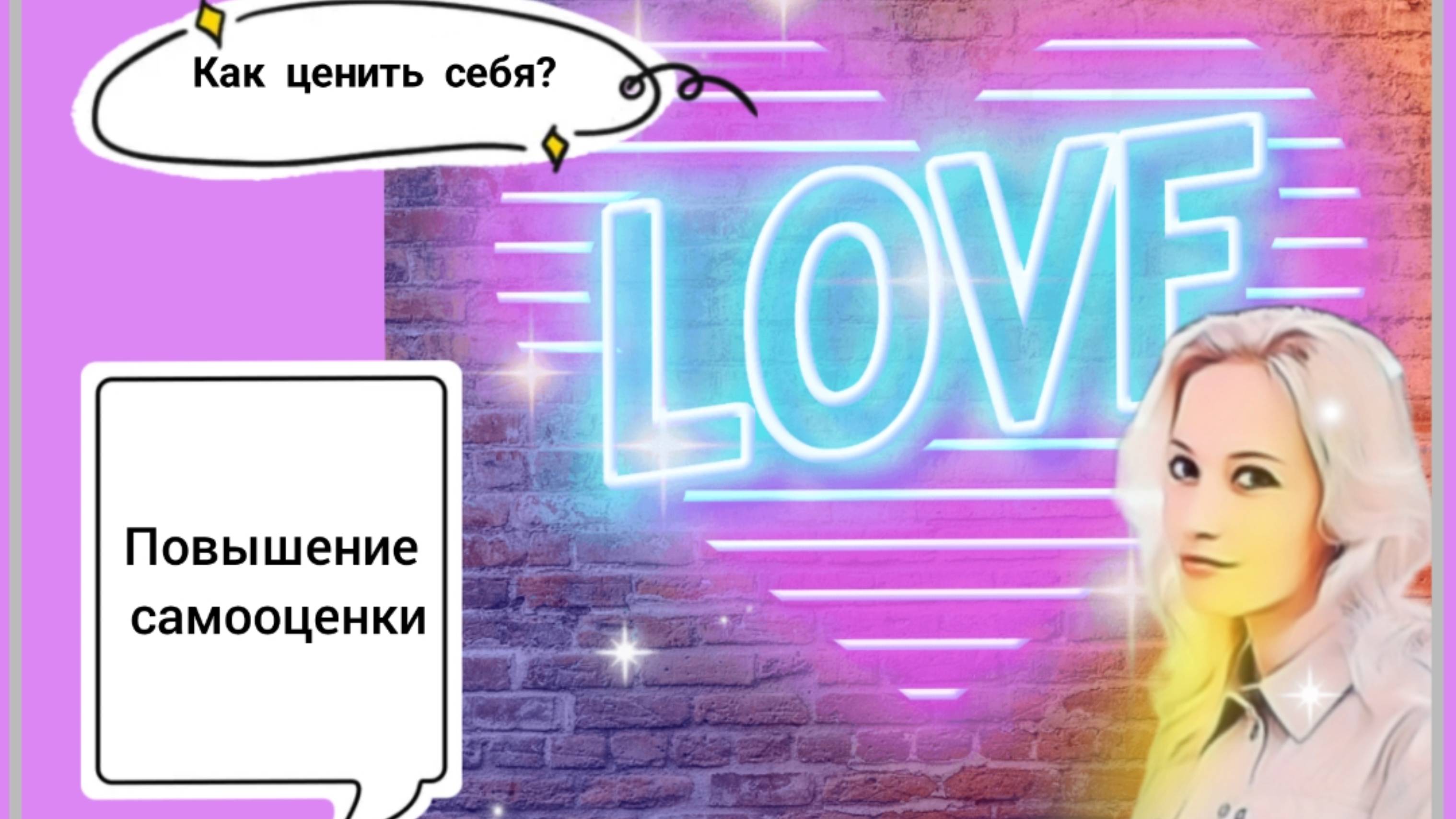Как повысить самооценку. Вспомнить все свои достижения #психолог #достижения #цели #shorts #ценность