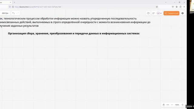 Занятие 16 — 09.11.2024