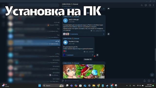 Как скачать FUSION мод на Android / ПК ➤ ГАЙД