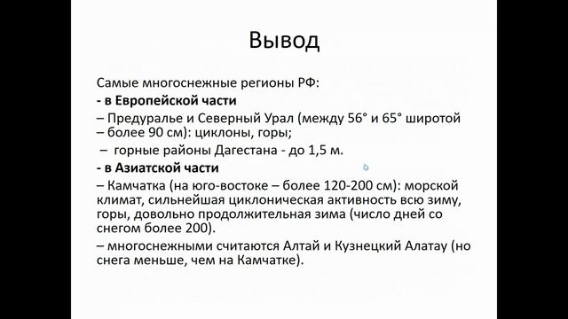 Консультация к региональному этапу ВСОШ по географии