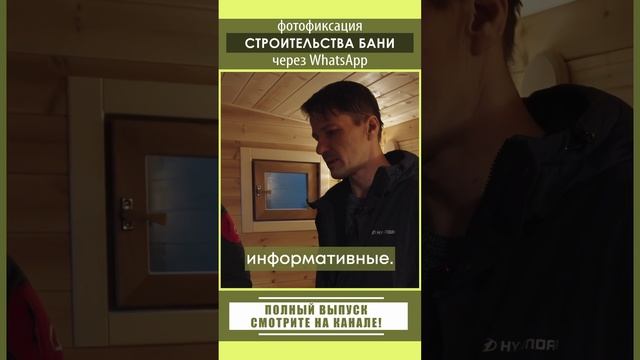 Фотофиксация через WhatsApp