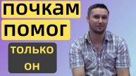Проблемы с почками _ Камни в почках _ Лечение Почек _ Киста почки _ Боль в почках