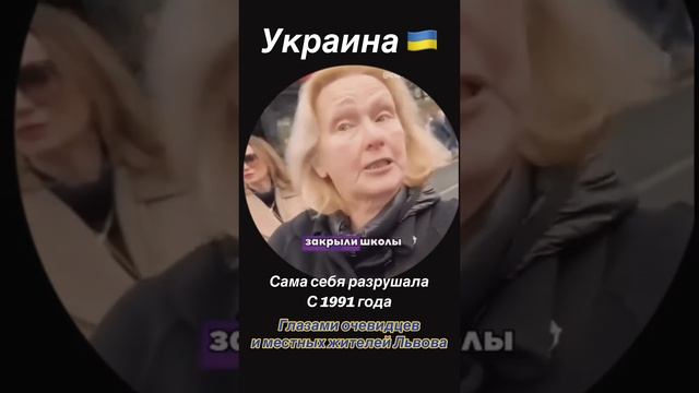 Украинка об украине