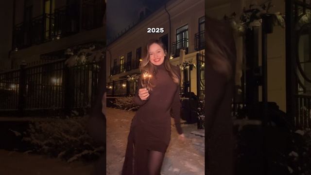 С Новым годом!