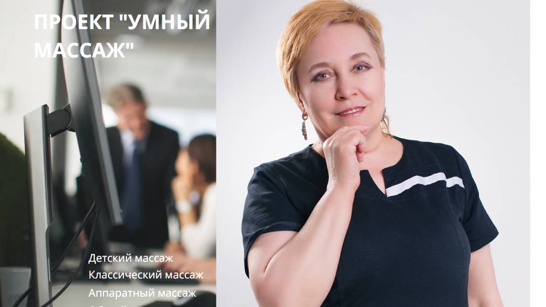 Классический массаж спины. https___massagh86.ru_onlajn-shkola_obuchenie-massazhu