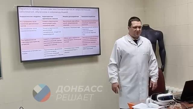 Развивать навыки медиков в Донецке будут при помощи оборудования, которое применяют для реабилитации