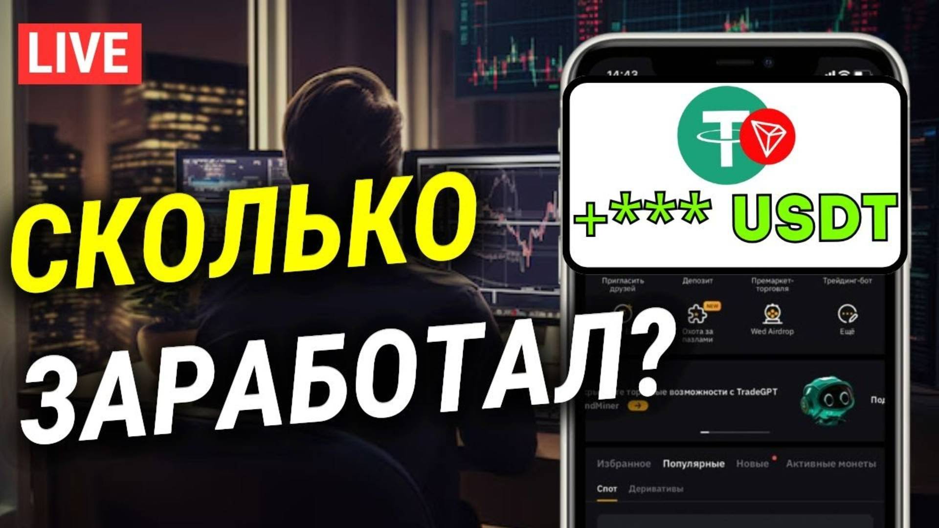 Торгую с 10 долларов! Сколько получилось заработать