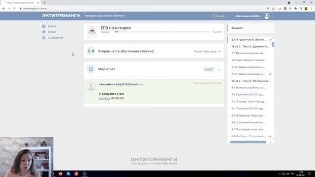 Онлайн-платформа 2022