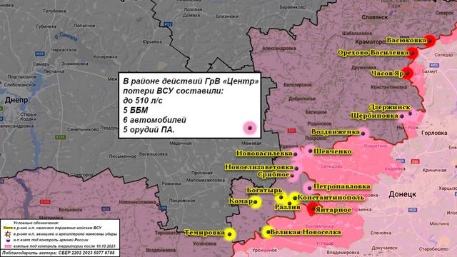 ⚡️ 09.01.2025 Сводка МО России о ходе проведения СВО на Украине (все направления)